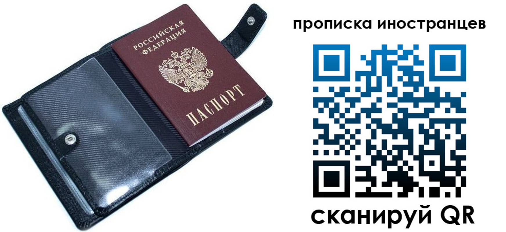 где прописаться в Электроуглях