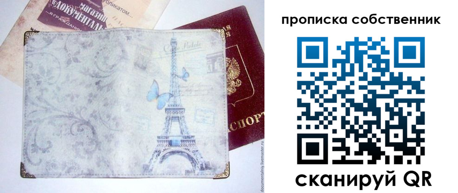 временная прописка в Электроуглях