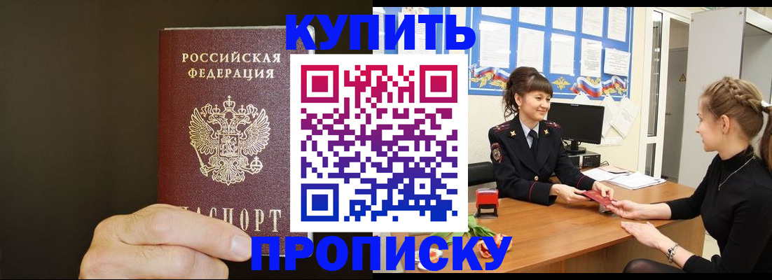 пропишу в квартире в Электроуглях