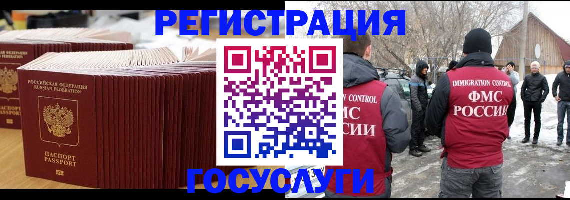 прописка 2025 в Электроуглях