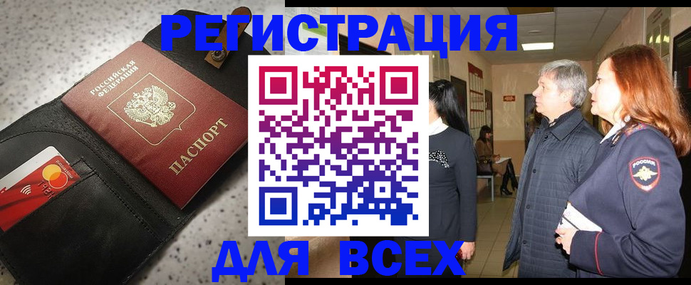 прописка для кредита в Электроуглях