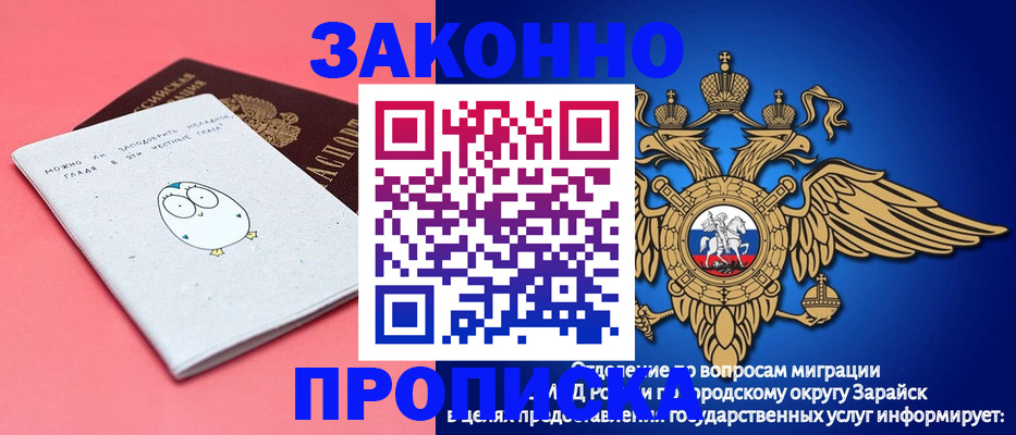 прописка иностранных граждан в Электроуглях