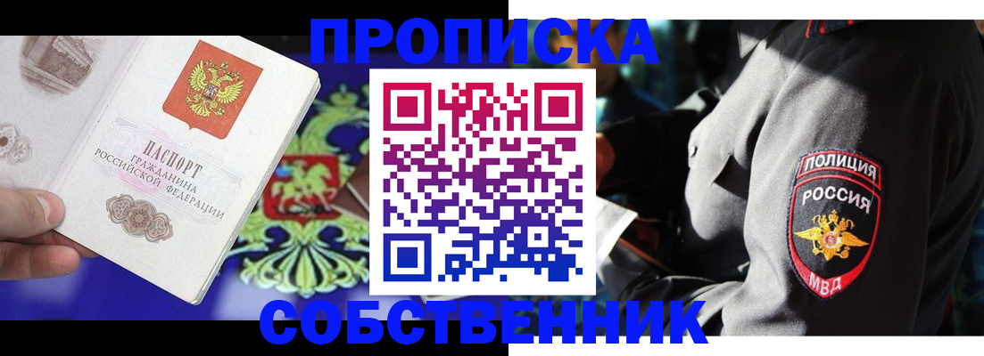 прописка поиск в Электроуглях