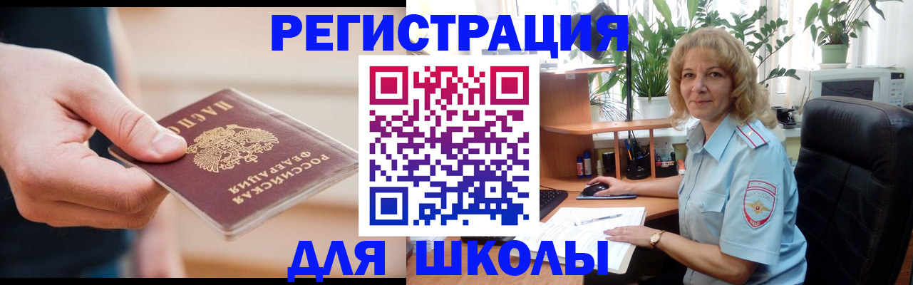 прописка поиск в Электроуглях