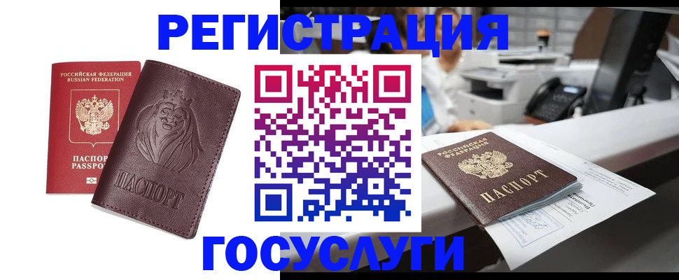 прописка гарантия в Электроуглях