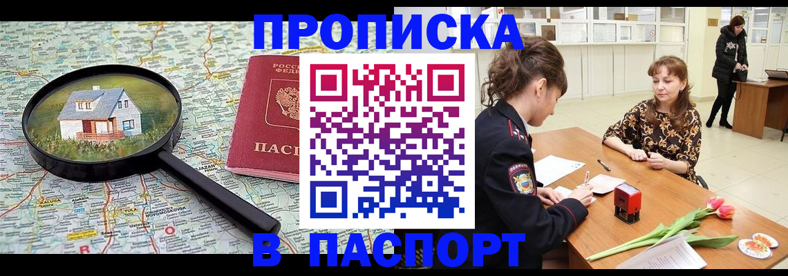 временная регистрация гарантия в Электроуглях